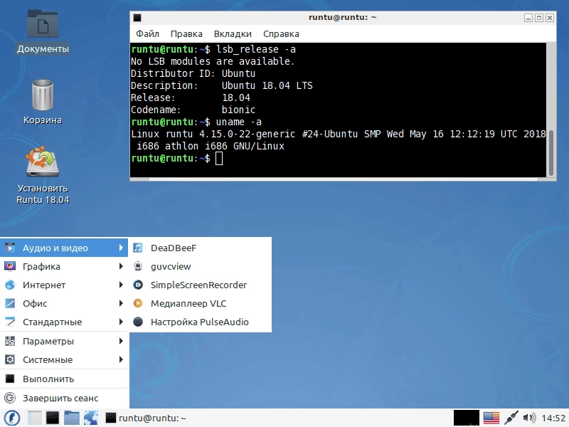 Активация Runtu LITE 18.04 1xCD