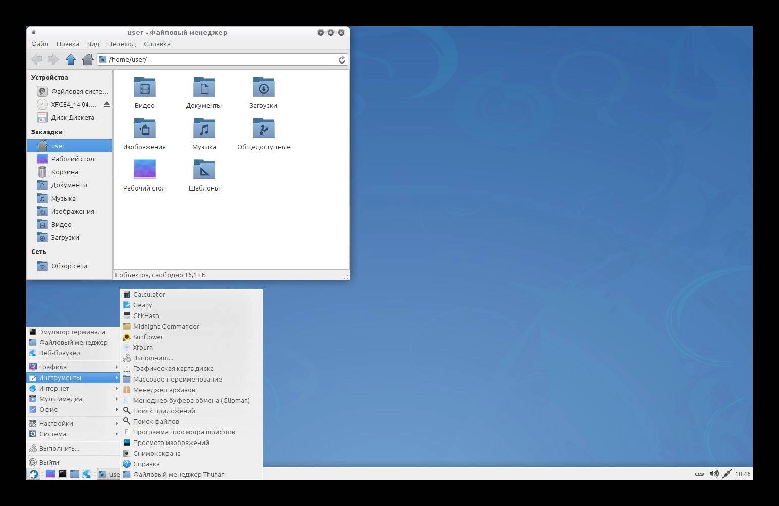 Активация Runtu XFCE 14.04.2 2xCD