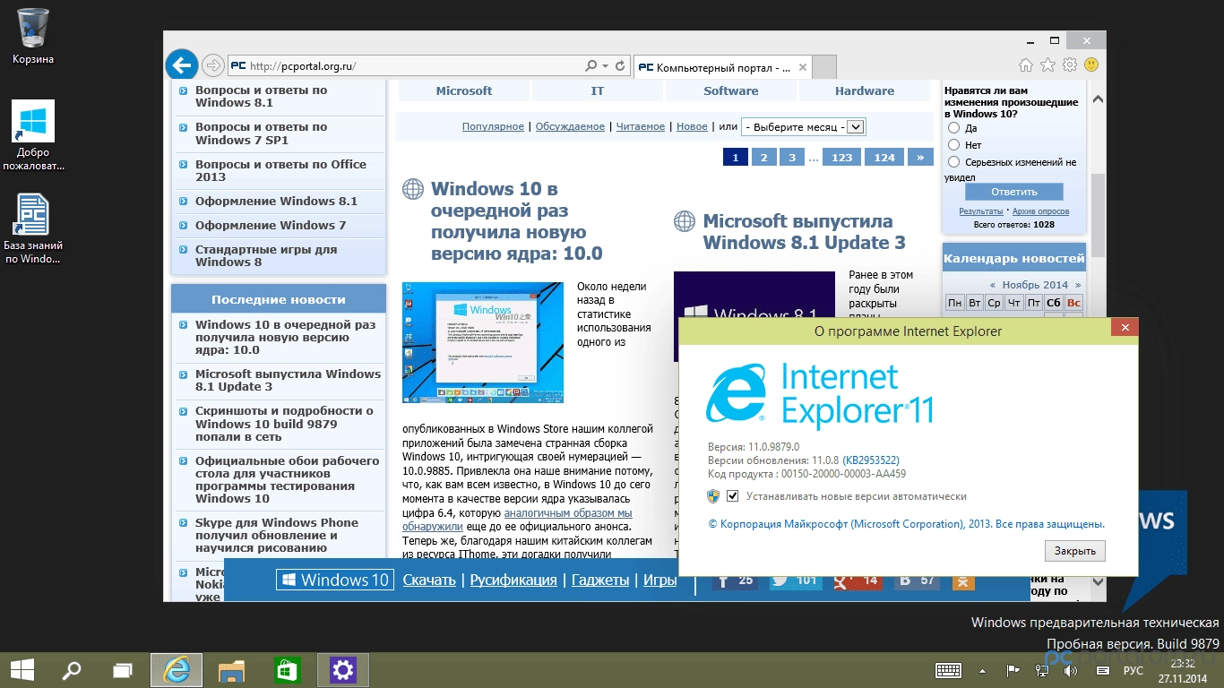 Активация Русский пакет локализации для Windows 10 Technical Previewx