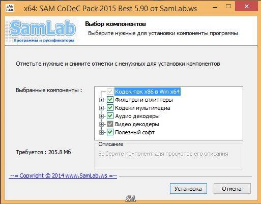 Активация SAM CoDeC & DeCoDeR Pack 5.90