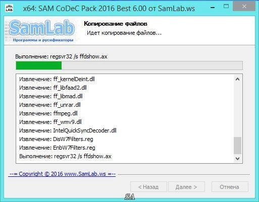 Активация SAM CoDeC & DeCoDeR Pack 6.00
