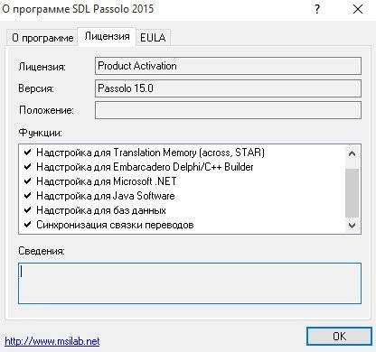 Активация SDL Passolo 15.1.418.0 Collaboration Edition Portable by Evgenii724