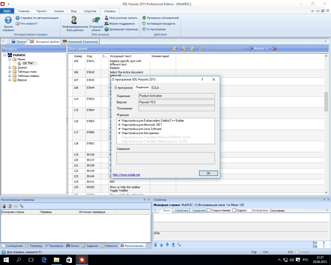 Активация SDL Passolo Professional SP1 15.1.316.0