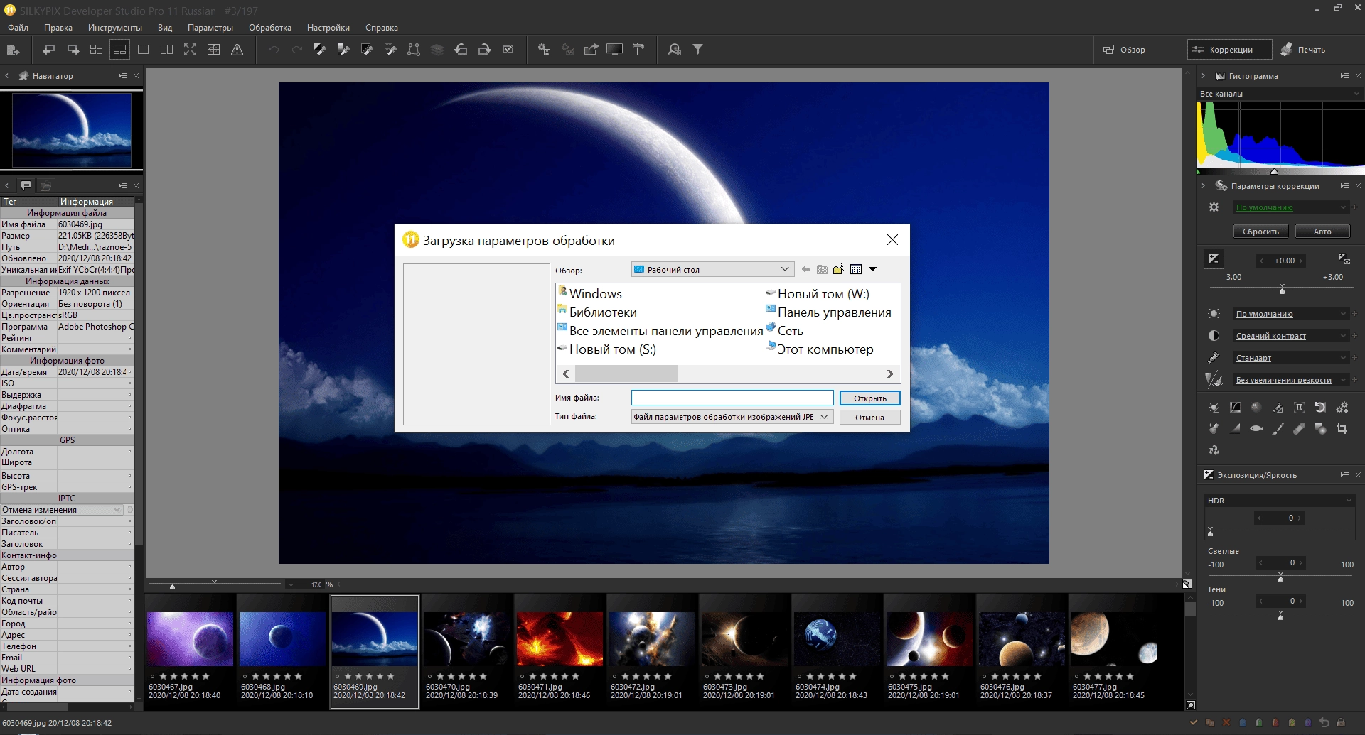 Активация SILKYPIX Developer Studio Pro 11.0.12.1 Portable by Spirit Summer