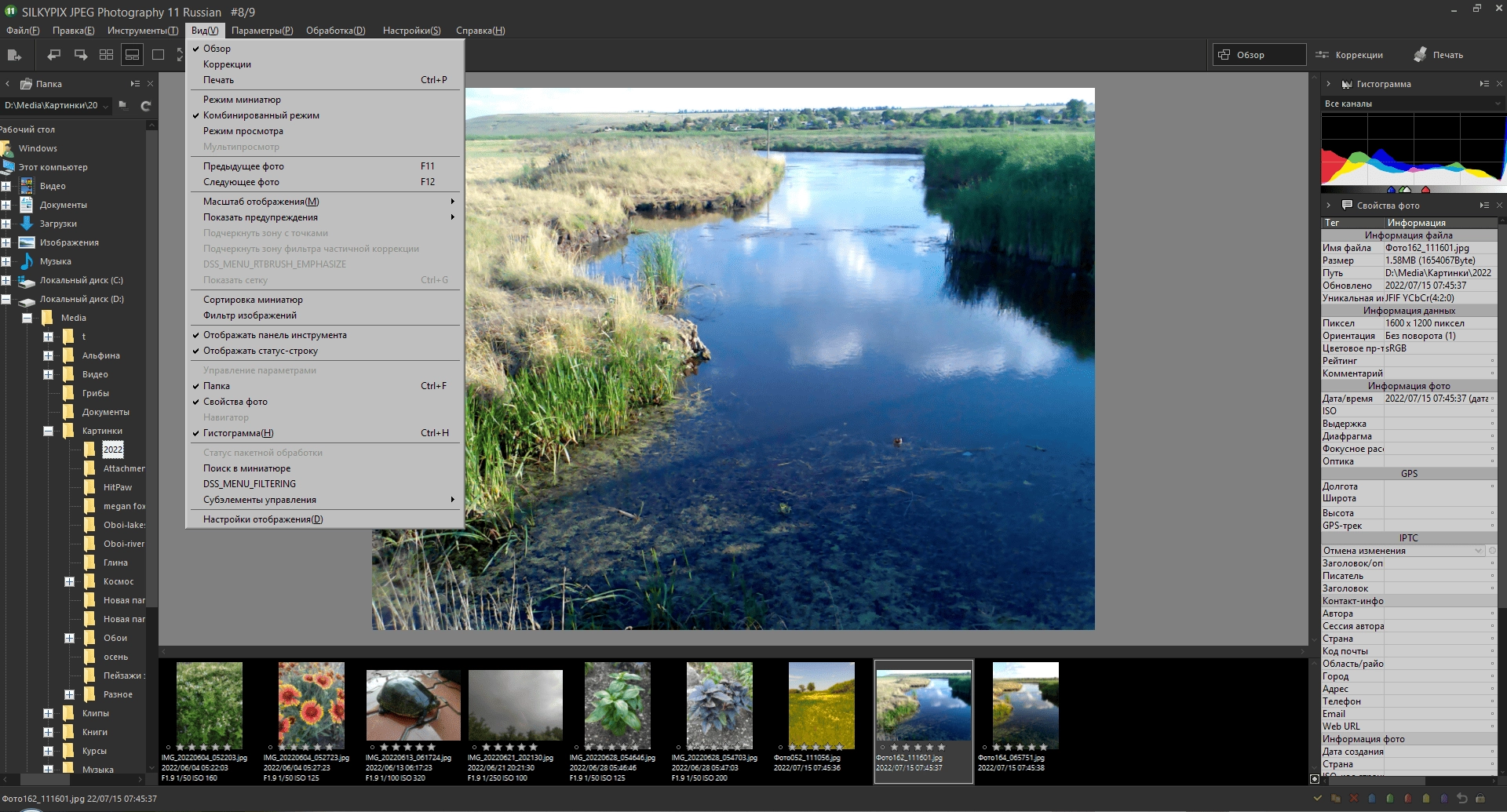 Активация SILKYPIX JPEG Photography 11.2.11.0 Portable by Spirit Summer