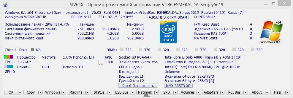 Активация SIV 4.46 Portable
