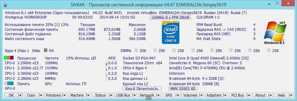 Активация SIV 4.48 Portable