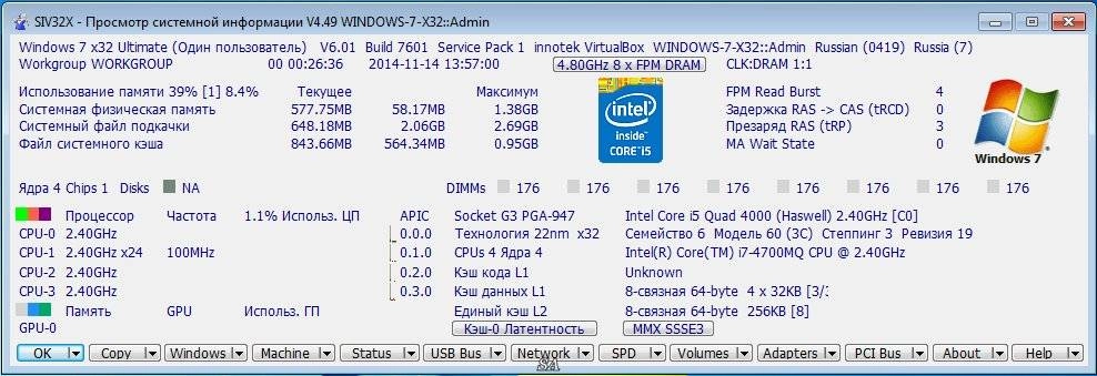 Активация SIV 4.49 Portable
