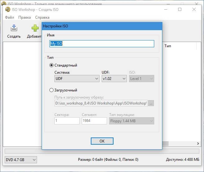 Активация SO Workshop 8.5 Repack by elchupacabra
