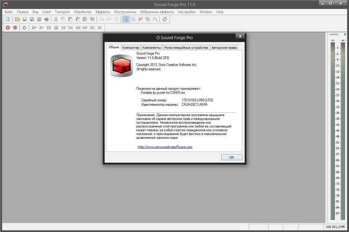 Активация SONY Sound Forge Pro 11.0 Build 293 Portable by punsh