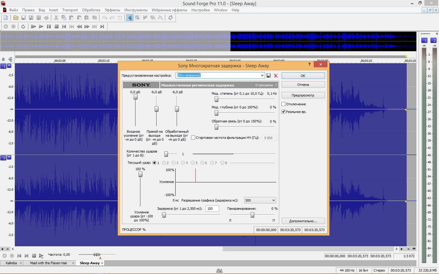 Активация SONY Sound Forge Pro 11.0 Build 299 RePack by KpoJIuK