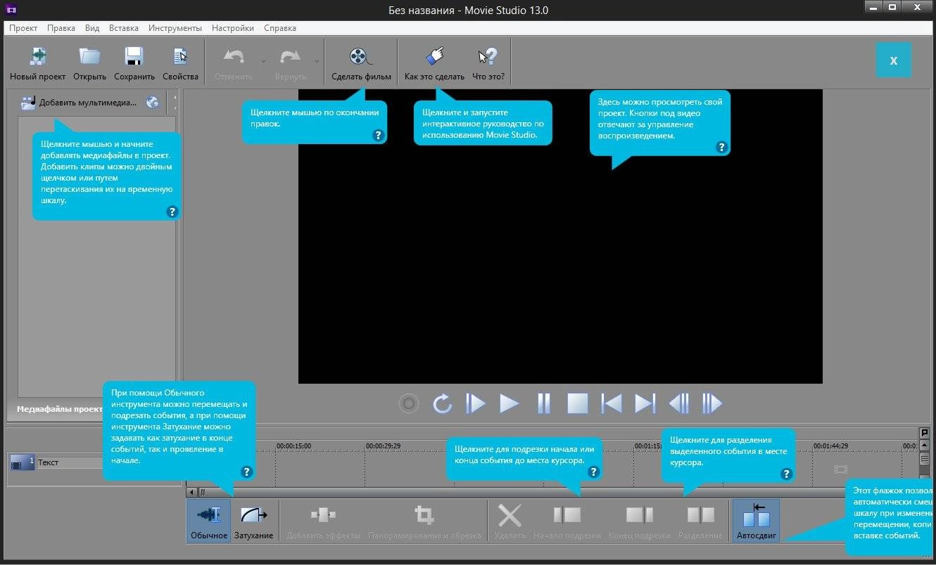 Активация SONY Vegas Movie Studio 13.0 Build 185 Portable by punsh