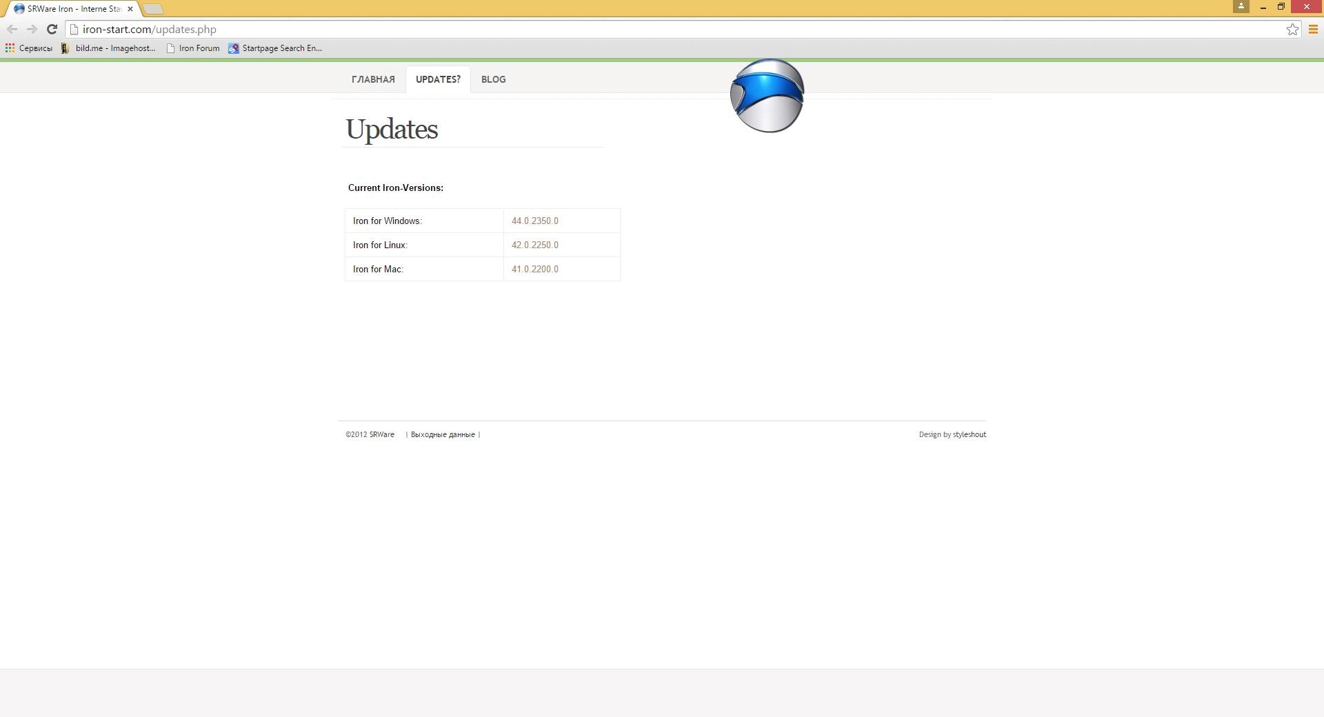 Активация SRWare Iron 44.0.2350.0 + Portable