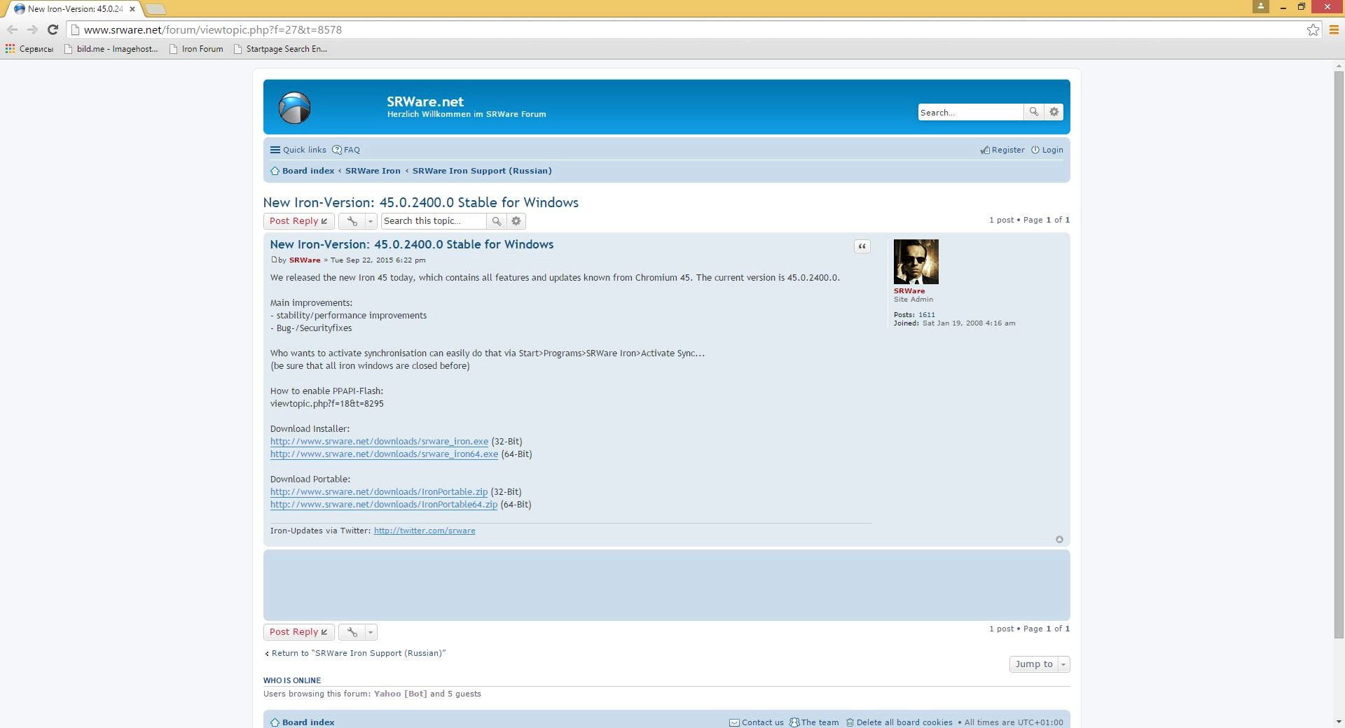 Активация SRWare Iron 45.0.2400.0 + Portable