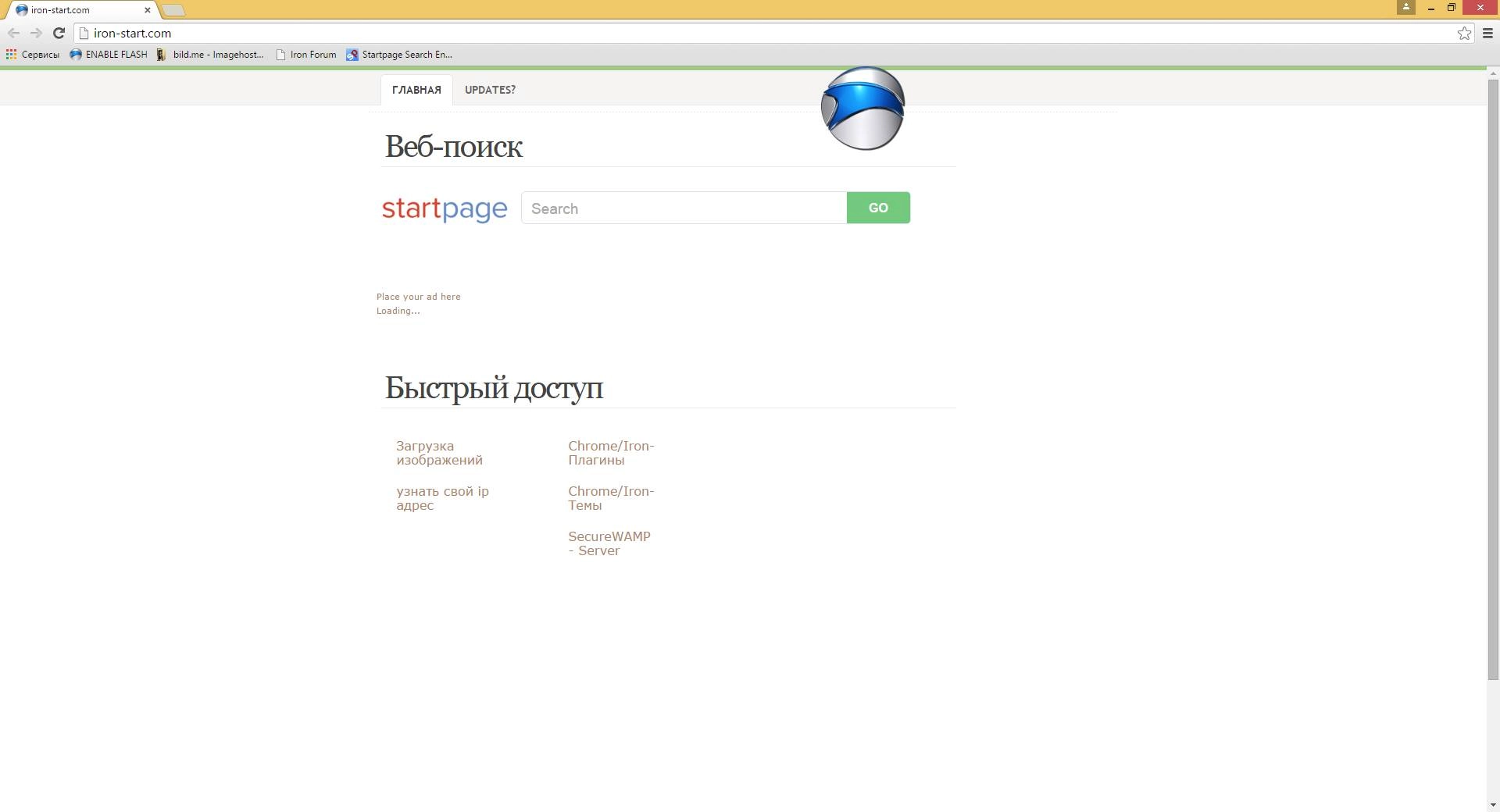 Активация SRWare Iron 46.0.2450.0 Portable