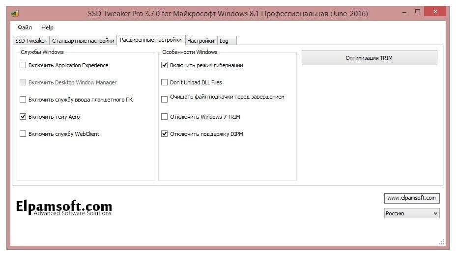 Активация SSD Tweaker Pro 3.7.0