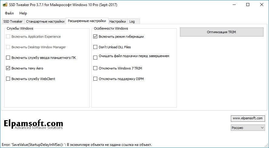 Активация SSD Tweaker Pro 4.0.1