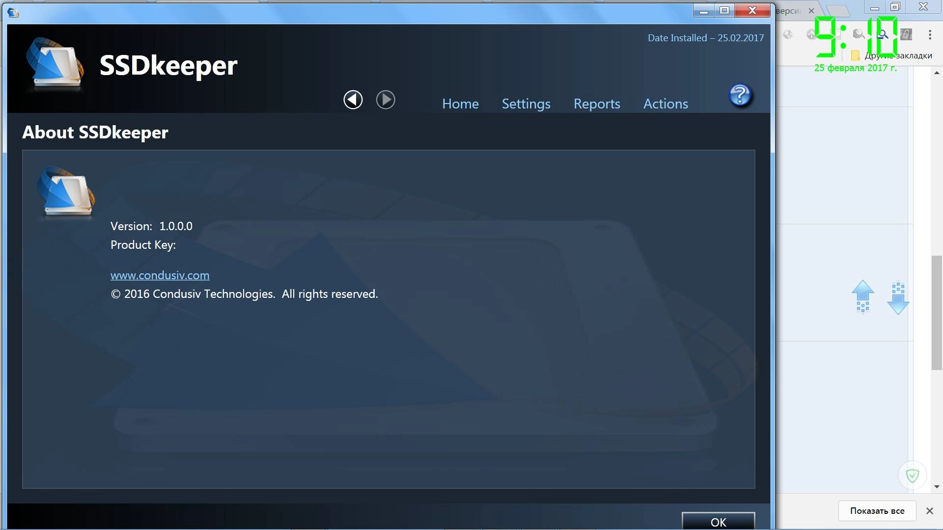 Активация SSDkeeper Professional 1.0.0.0