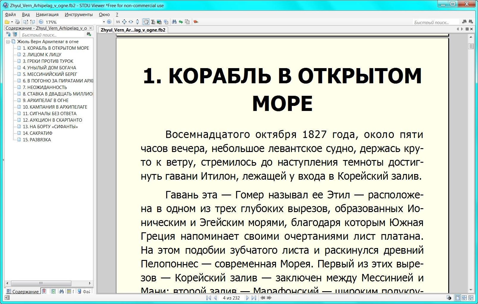 Активация STDU Viewer 1.6.350 + Portable