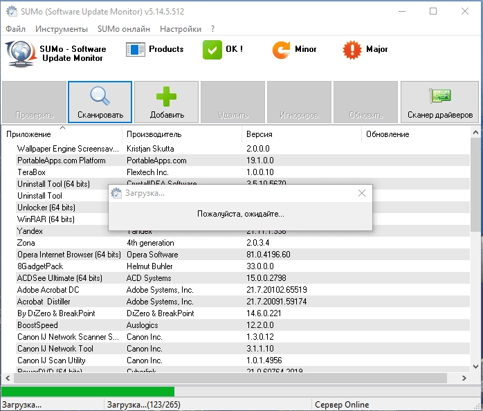 Активация SUMo Pro 5.14.9.516
