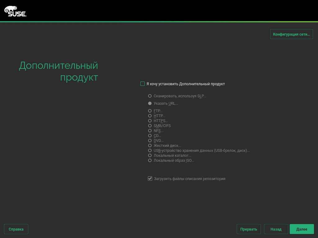 Активация SUSE Linux Enterprise Desktop Server Workstation 15.1