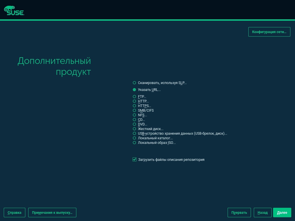 Активация SUSE Linux Enterprise Desktop Server Workstation 15.4 2xDVD