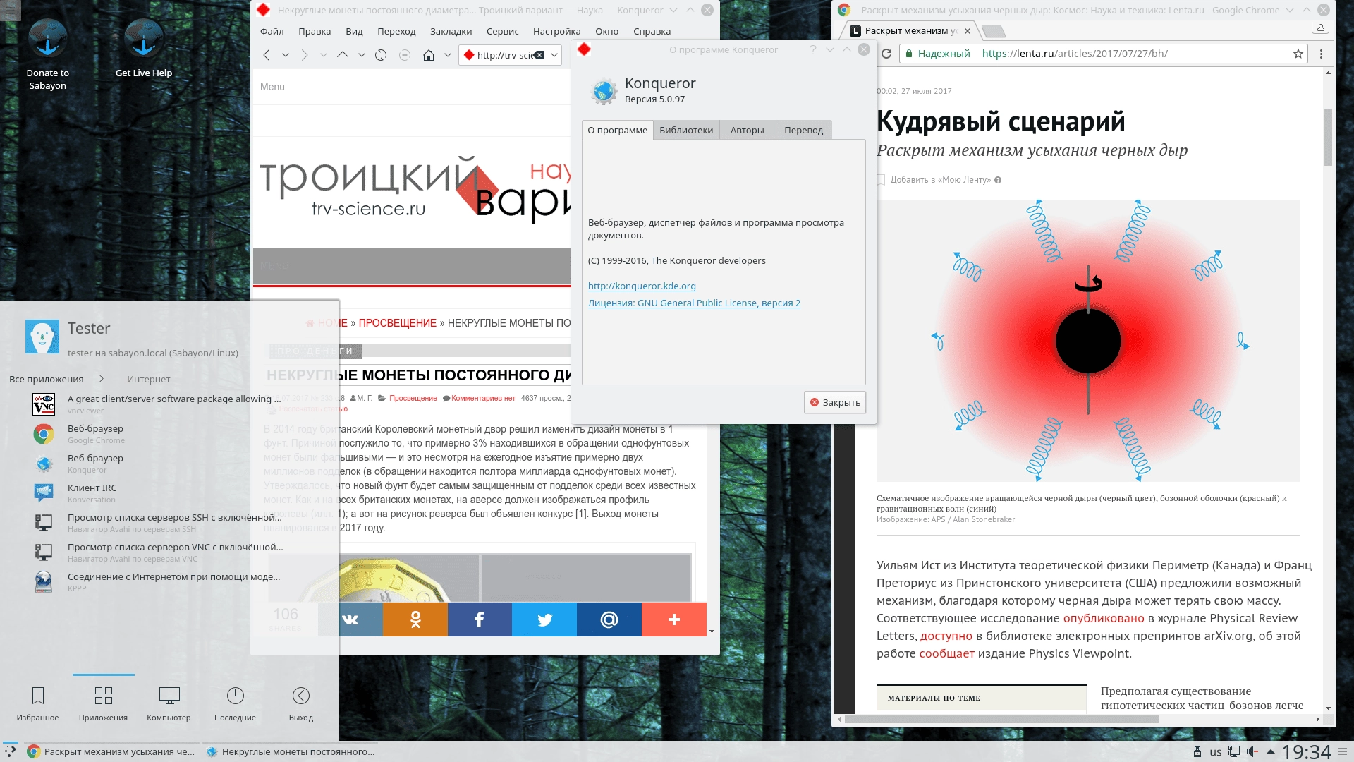 Активация Sabayon 17.08 8xDVD