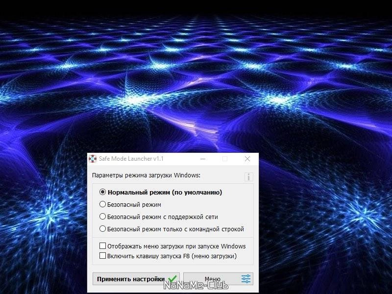 Активация Safe Mode Launcher 1.1 Portable
