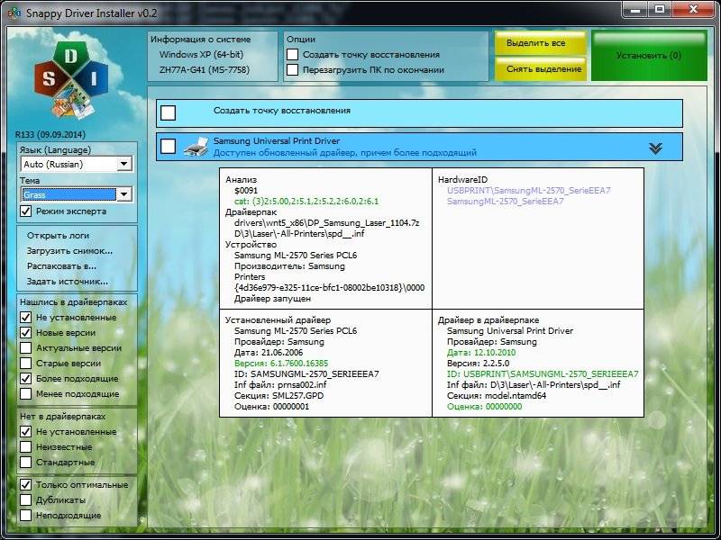 Активация SamDrivers 11.4.11 Printers for Snappy Driver Installer