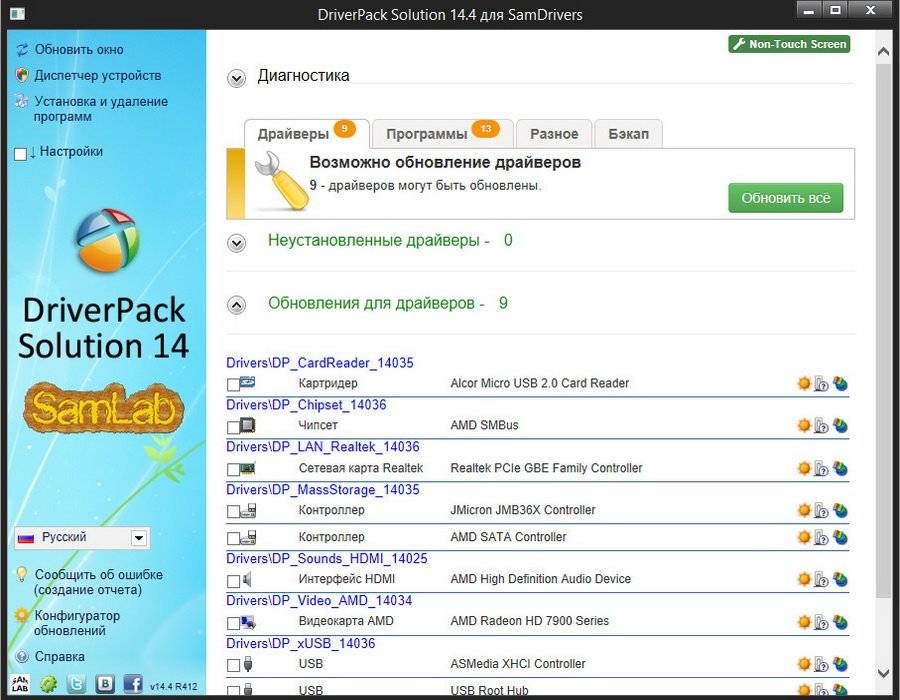 Активация SamDrivers 14.8.2 - Сборник драйверов для Windows