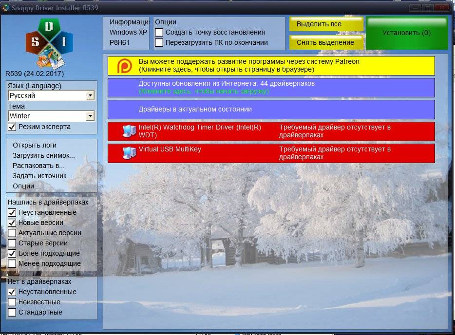 Активация SamDrivers 17.3 LAN