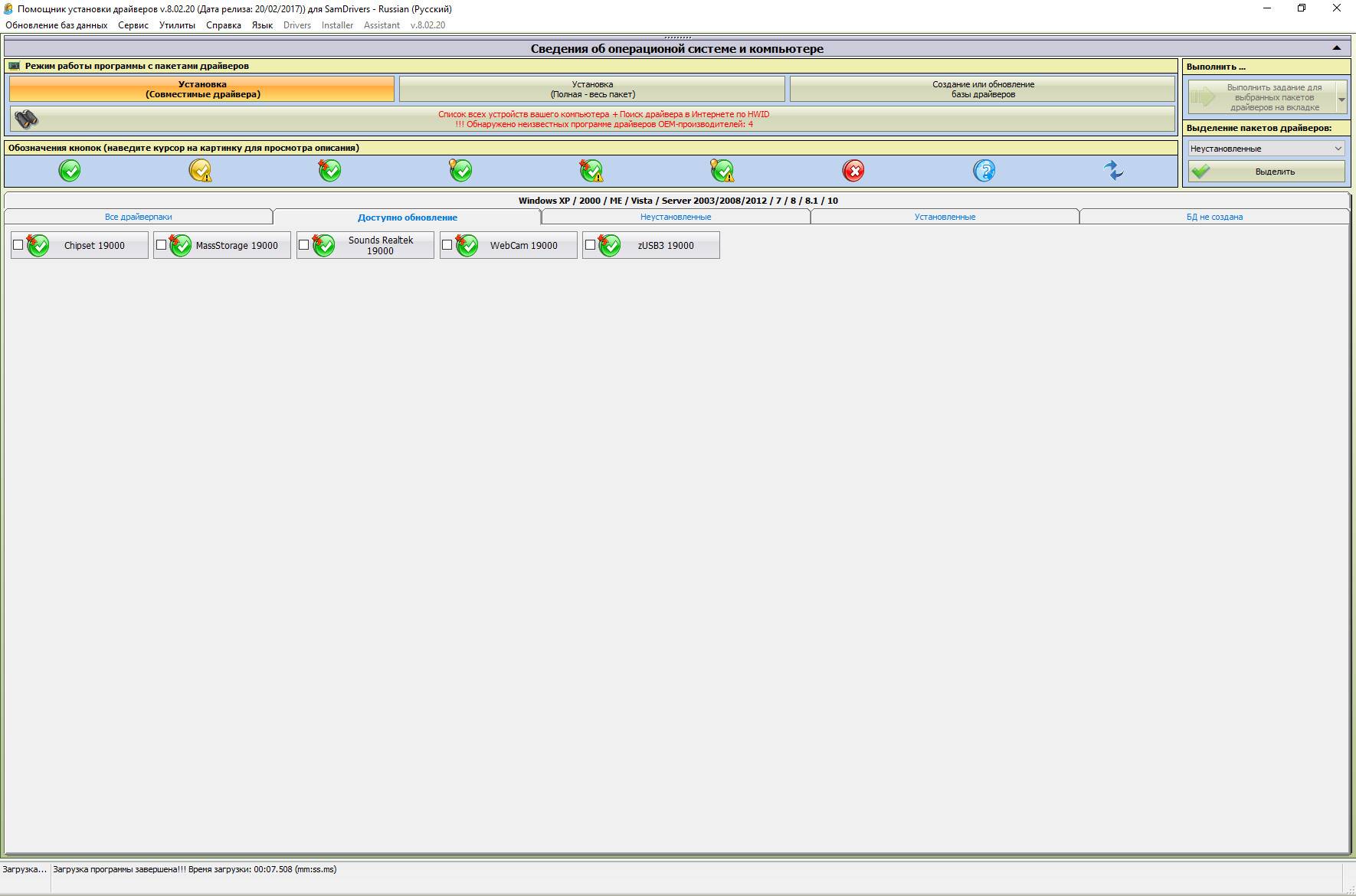 Активация SamDrivers 19.12 - Сборник драйверов для Windows