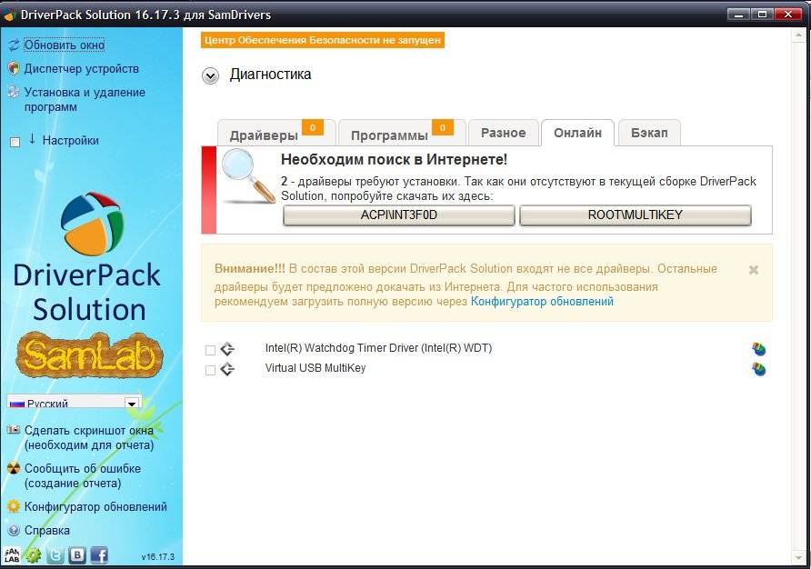 Активация SamDrivers 19.12 LAN