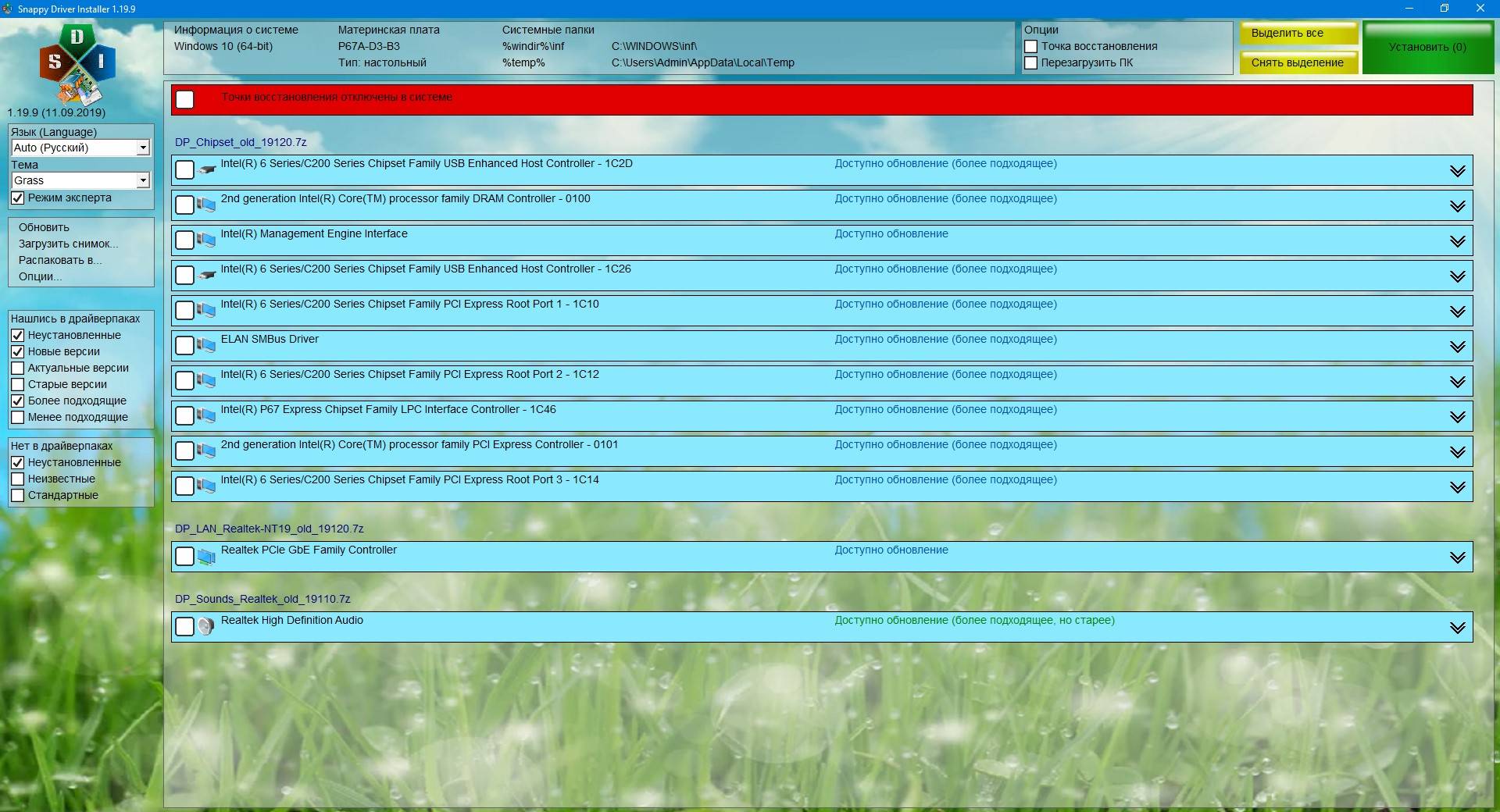 Активация SamDrivers 19.12 OLD - Сборник драйверов для Windows