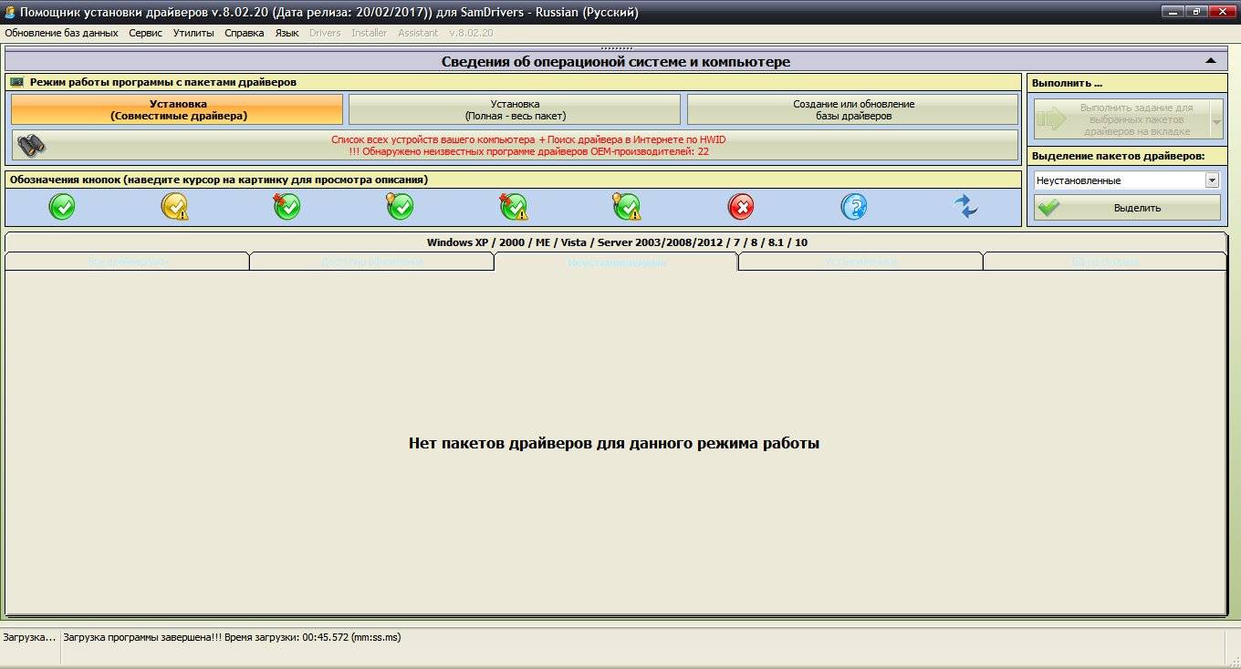 Активация SamDrivers 19.8 OLD - Сборник драйверов для Windows