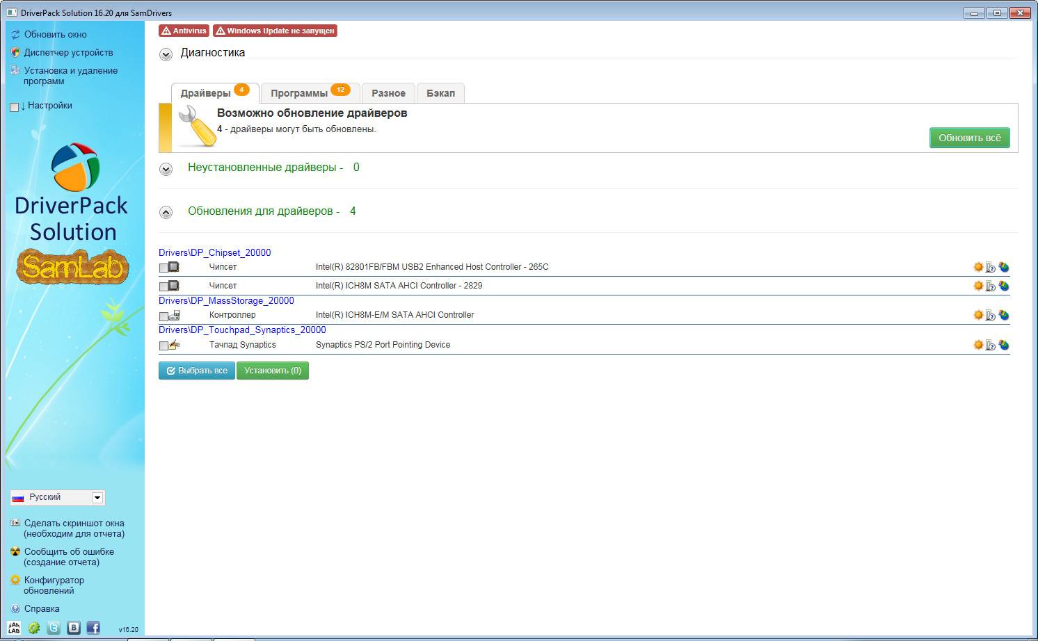 Активация SamDrivers 25.3 Сборник драйверов для Windows