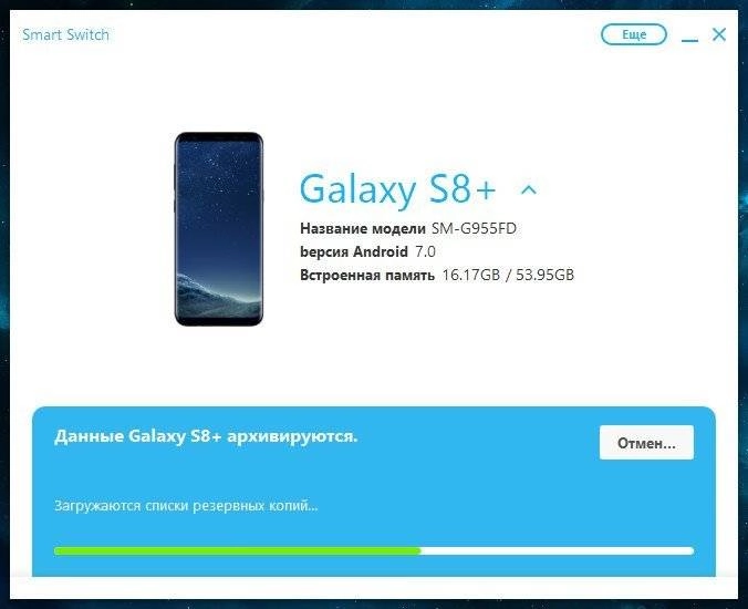 Активация Samsung Smart Switch 4.1.17102.8