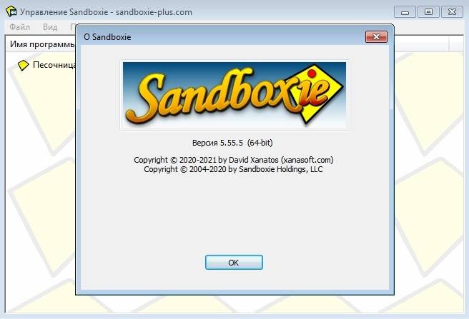 Активация Sandboxie 5.55.10 / Sandboxie Plus 1.0.10 RePack by Umbrella Corporation