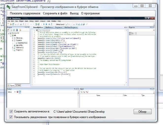 Активация Save From Clipboard 0.99 Portable