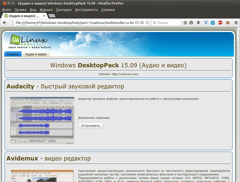 Активация Сборник Windows DesktopPack 15.09