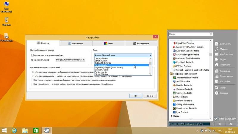 Активация Сборник программ - PortableApps