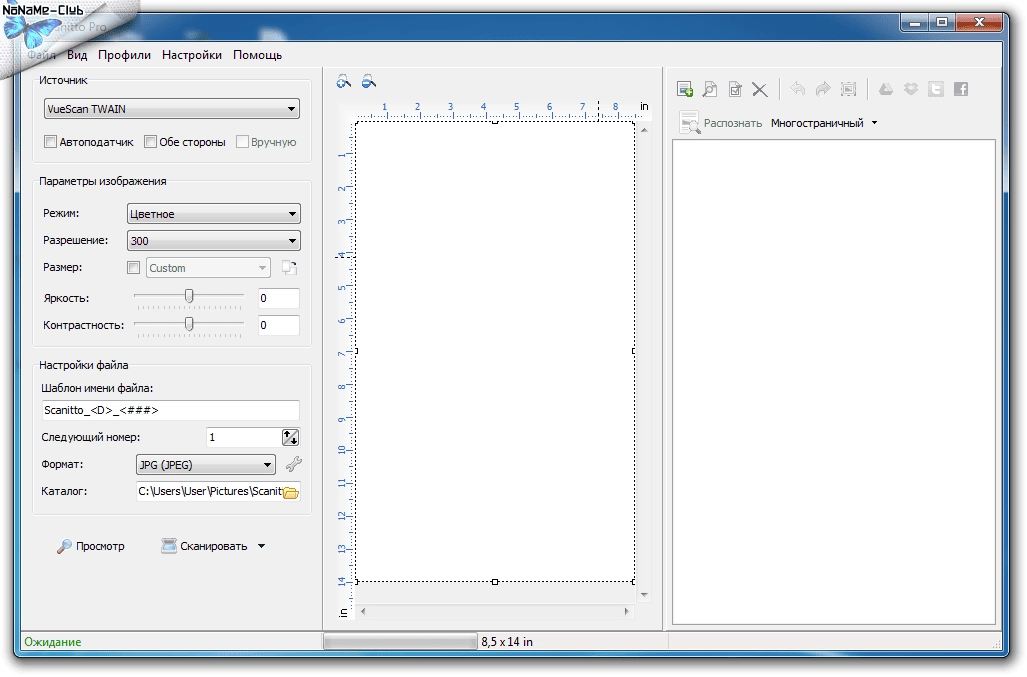 Активация Scanitto Pro 3.15 RePack by tolyan76