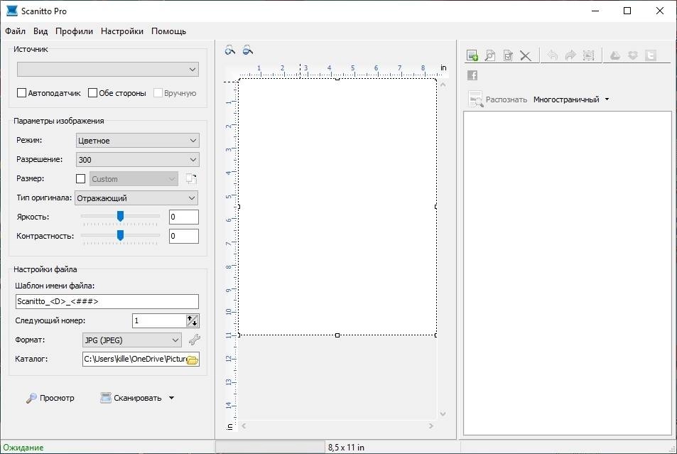 Активация Scanitto Pro 3.19 RePack by TryRooM