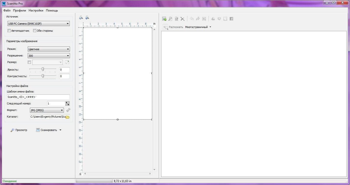 Активация Scanitto Pro 3.8