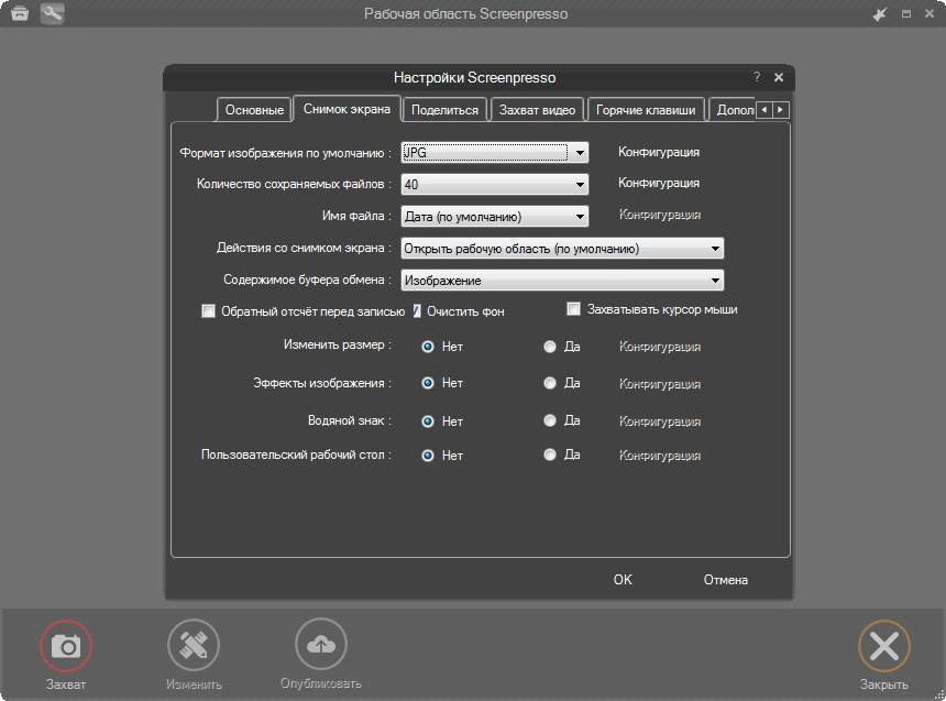 Активация ScreenPresso Pro 1.7.10.1 beta + Portable