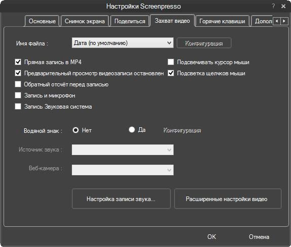 Активация Screenpresso Pro 1.6.3.0