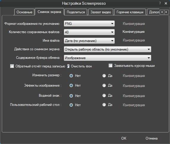 Активация Screenpresso Pro 1.6.3.6 Final + Portable