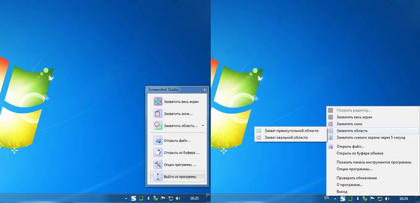 Активация Screenshot Studio 1.9.98.90
