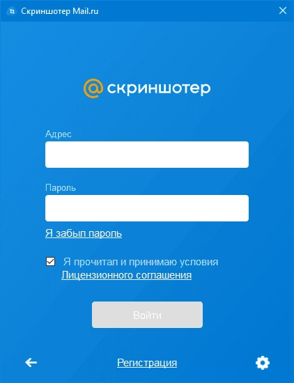 Активация Screenshoter Mail.Ru 20.10.1.0