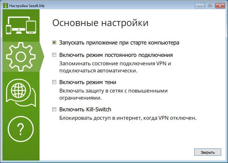 Активация Seed4.Me VPN и Proxy 1.0.64